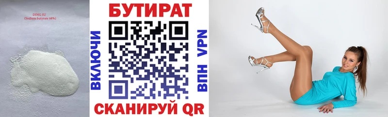 БУТИРАТ бутик  даркнет сайт  Тихвин 