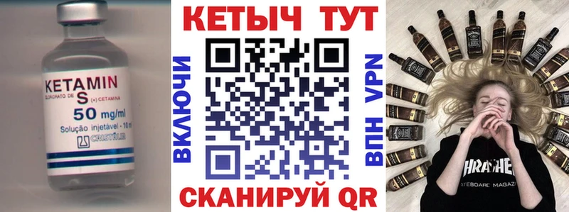 КЕТАМИН VHQ Тихвин