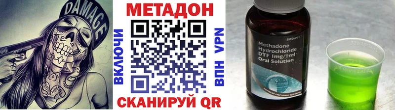 Метадон кристалл  Тихвин 
